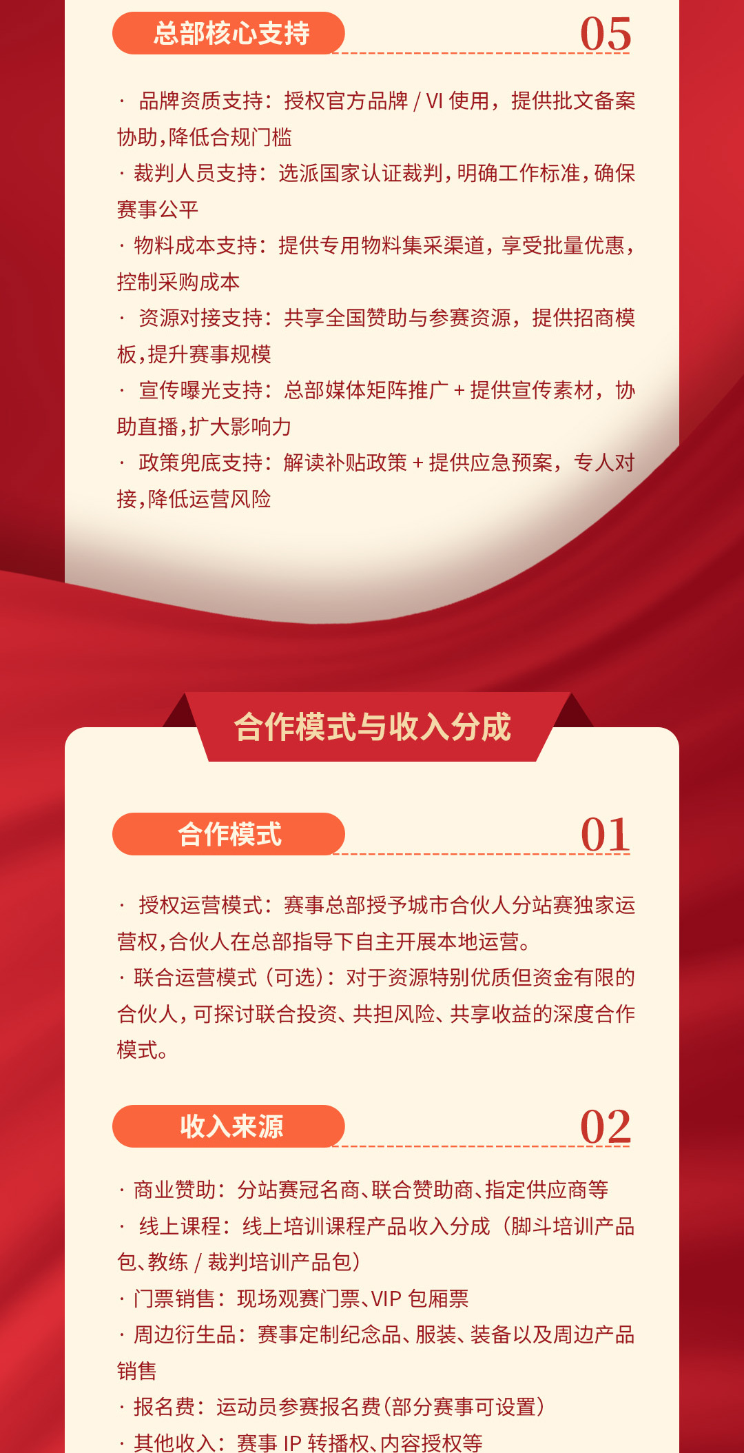 招募长图_03.jpg